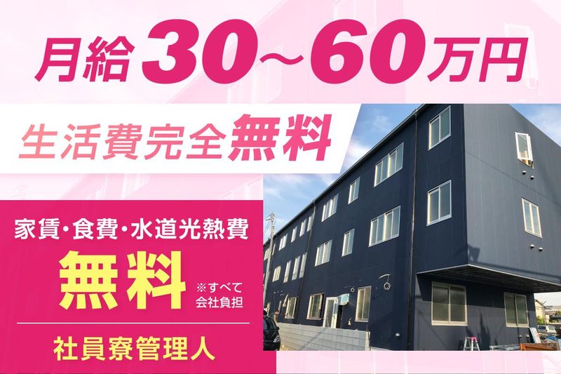 株式会社三共開発の求人・転職情報
