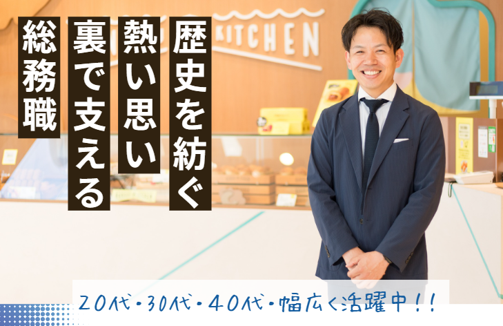 株式会社坂角総本舗の求人・転職情報