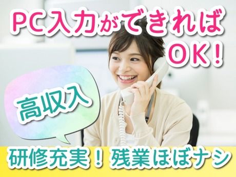 株式会社カインズサービスのアルバイト・バイト求人情報-33