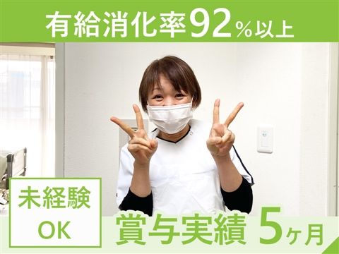 医療法人社団緑水会の求人・転職情報
