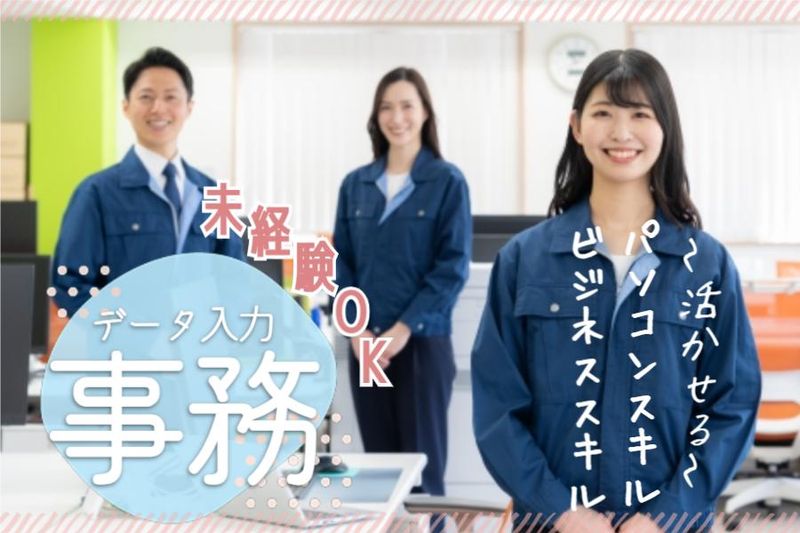 菱田産業株式会社の求人・転職情報
