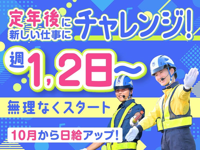 テイケイ株式会社　上野支社[05]