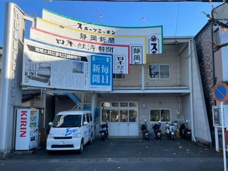 株式会社江崎新聞店 高松店の求人情報
