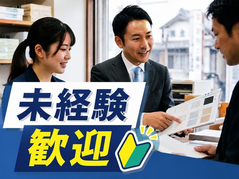 村上紙業株式会社の求人・転職情報