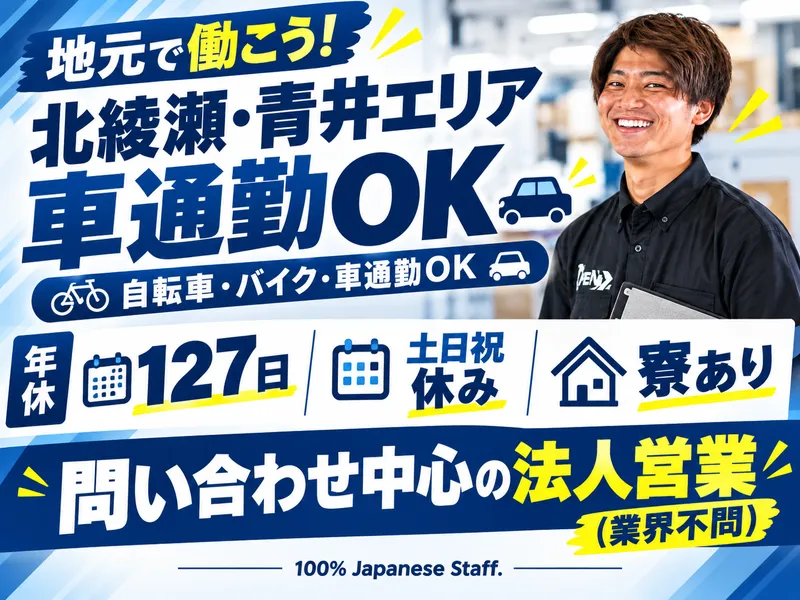 株式会社DENZのアルバイト・バイト求人情報