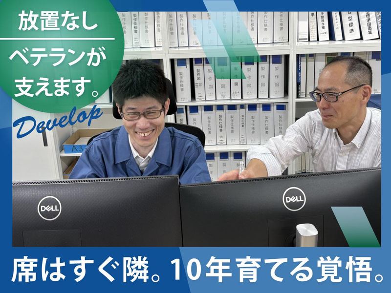 ビーエフ工業株式会社の求人・転職情報