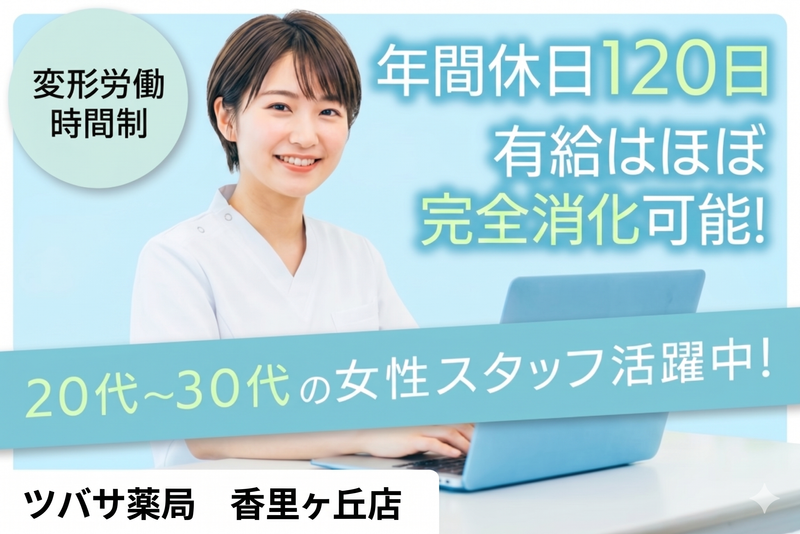 株式会社オフィスケンの求人・転職情報