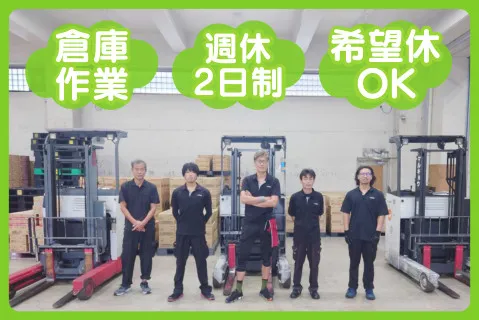 江崎商運株式会社(ja_jp)の求人・転職情報