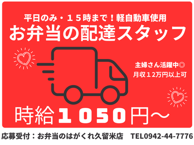 佐賀県内配送出来ます。 佐賀県のルート配送の求人 | Indeed (インディード)
