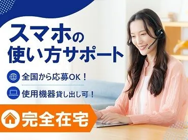 社会保険完備フルリモート 週3日の求人 | Indeed (インディード)