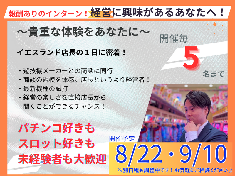株式会社　細山田商事
