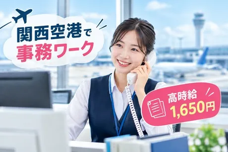 株式会社アイエス・スタッフ