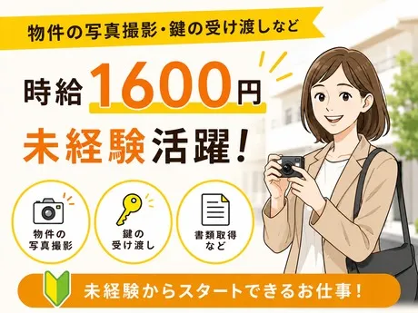 株式会社アイ・ファインのアルバイト・バイト求人情報