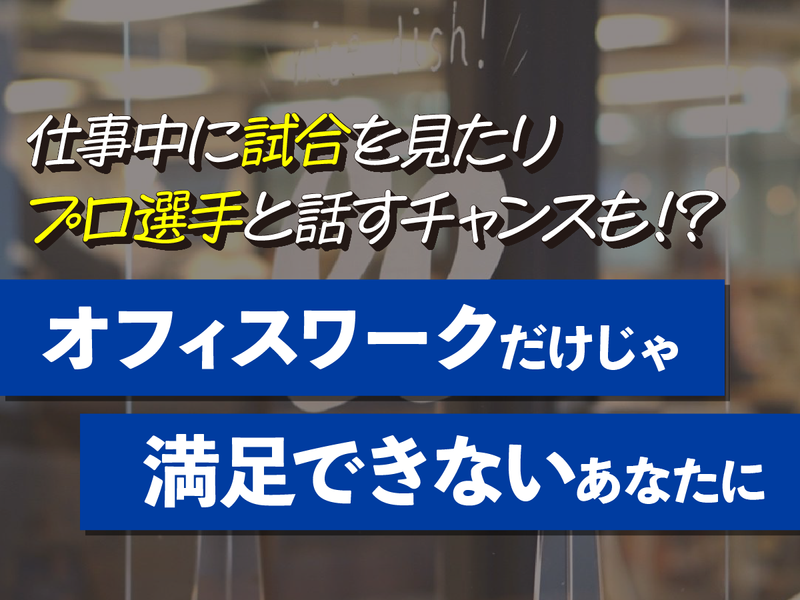 株式会社イイアシストのアルバイト・バイト求人情報-03