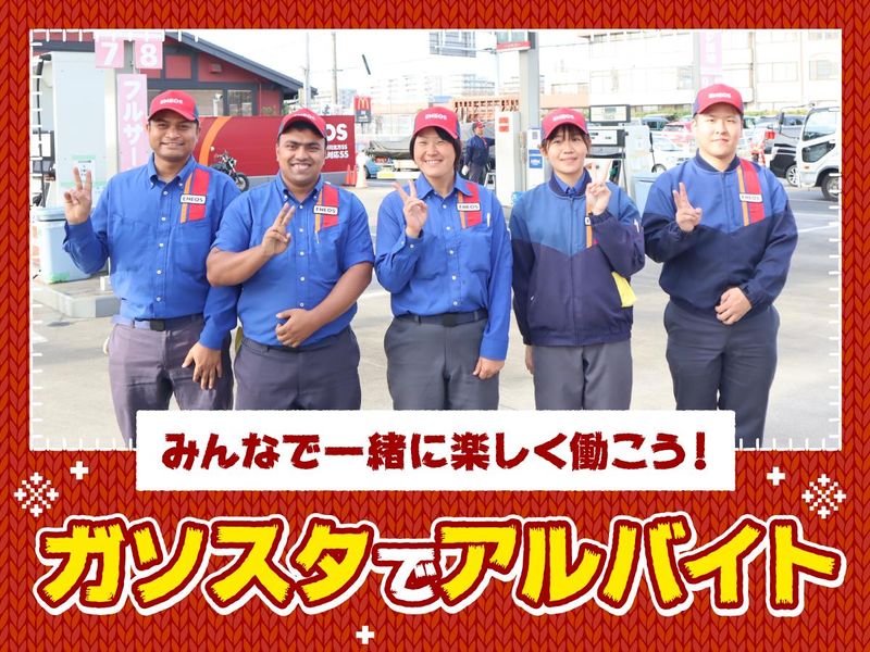 ENEOS　葛飾青戸SS(共栄石油株式会社)のアルバイト・バイト求人情報-29