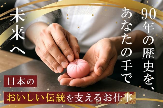 福田商事株式会社の求人・転職情報
