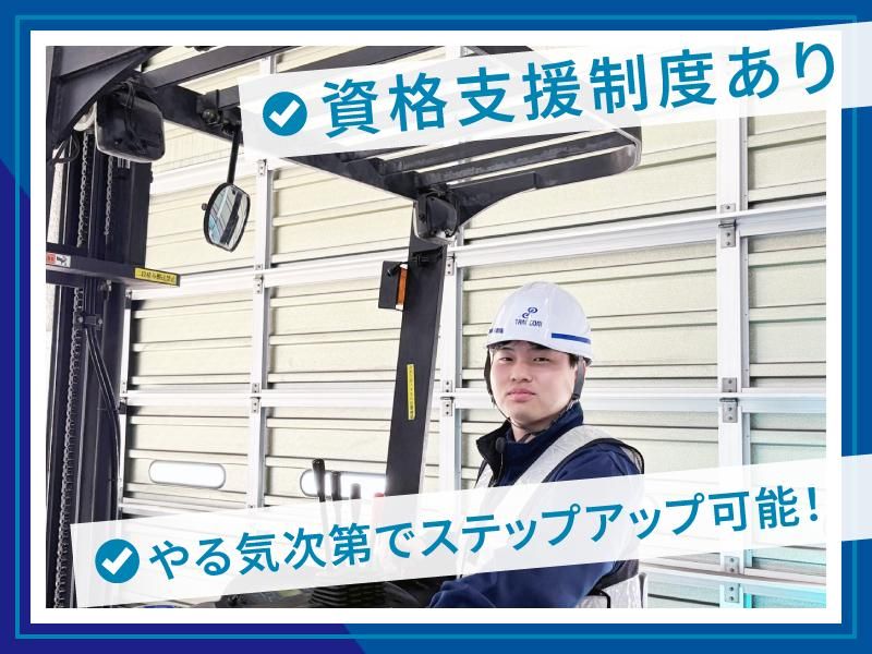 トランコムEX中日本株式会社の求人情報