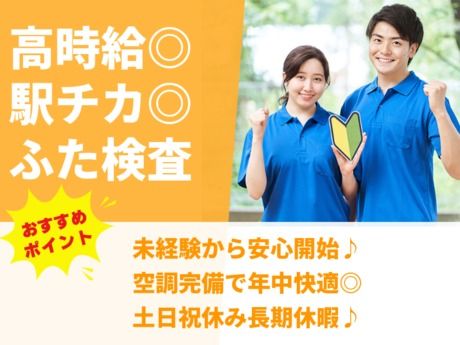 株式会社グロップのアルバイト・バイト求人情報