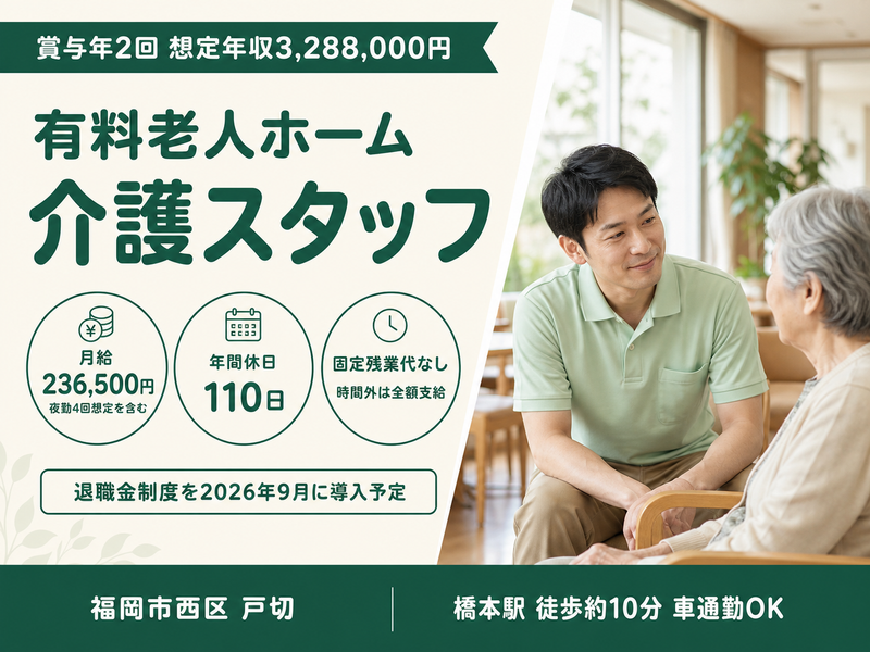 株式会社ピースフリーケアグループの求人・転職情報