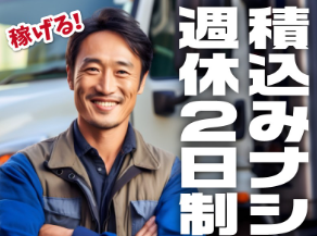 株式会社ジャパン・リリーフ　大阪支店