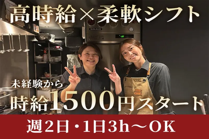 MEAT & GRILL MARCO HANAREのアルバイト・バイト求人情報-04