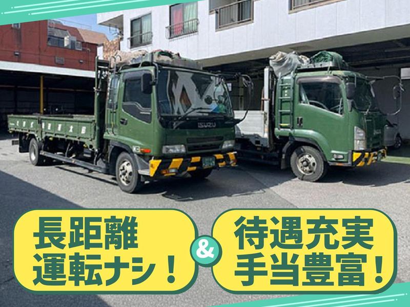 鈴木運送株式会社の求人・転職情報