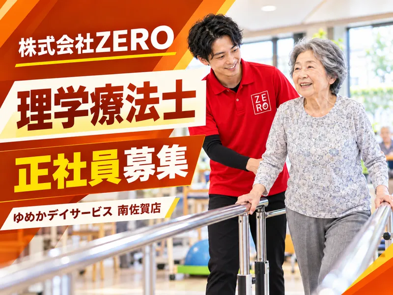 株式会社ＺＥＲＯの求人・転職情報