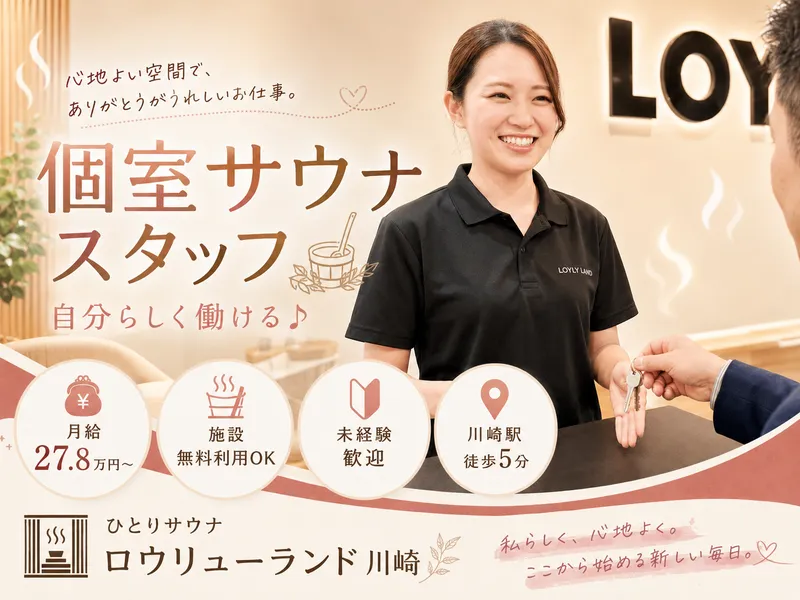 株式会社アールカンパニーの求人・転職情報