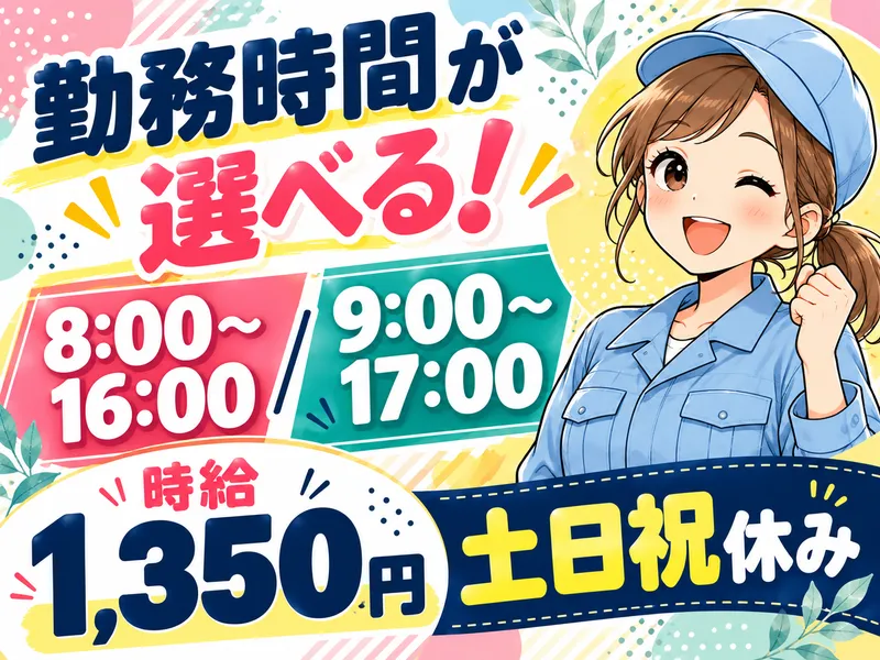 株式会社ニコン日総プライム 栃木営業所/Twh058-3のアルバイト・バイト求人情報