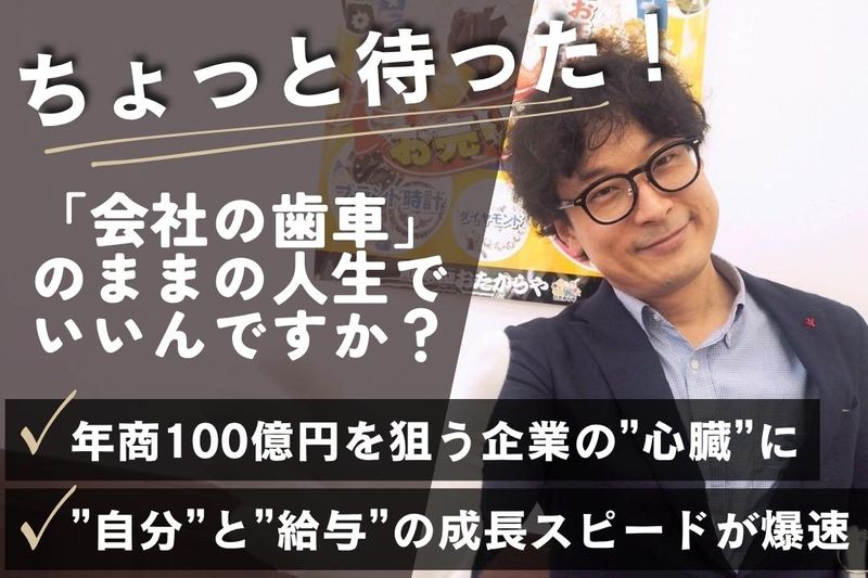 合同会社プレップ湘南の求人・転職情報