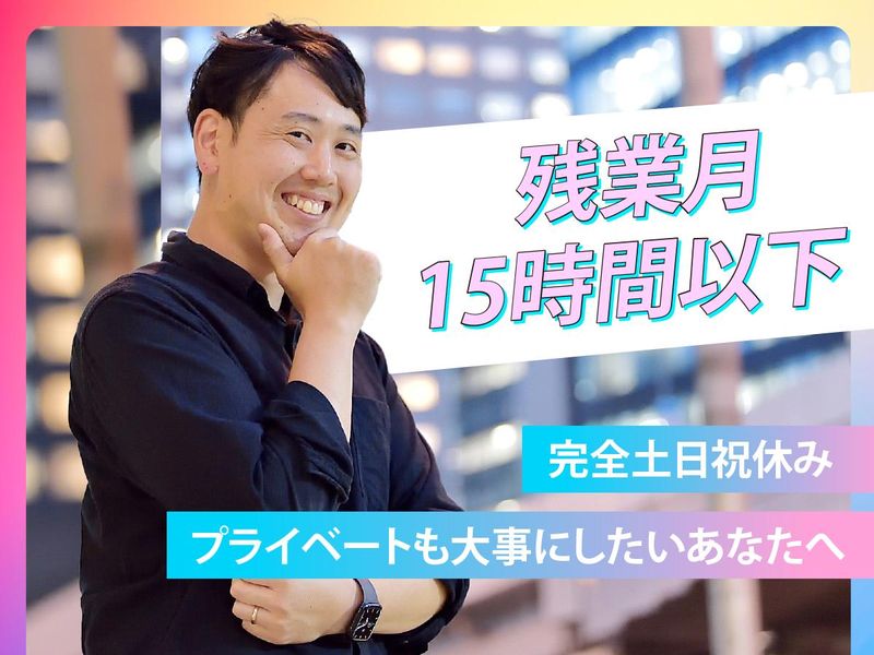 レイルリンク株式会社のアルバイト・バイト求人情報-05