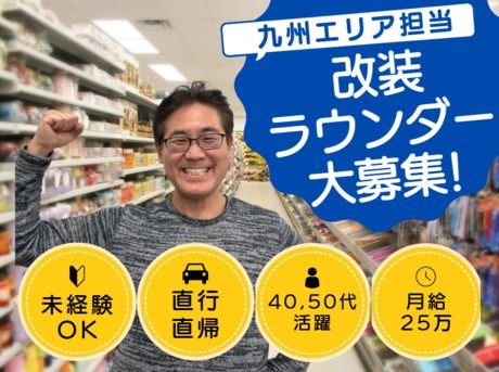 株式会社マックス リアライズの求人・転職情報