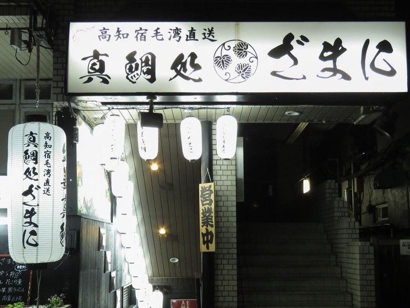 ＩＧエンターテイメント合同会社の求人・転職情報