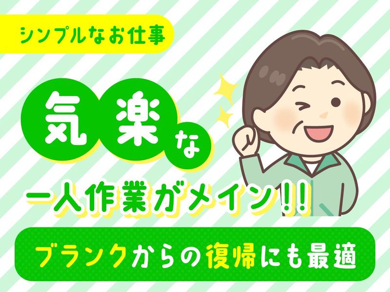 株式会社TCSのアルバイト・バイト求人情報-02