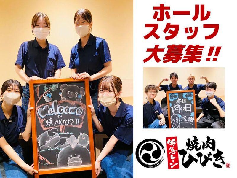 焼肉　ひびきのアルバイト・バイト求人情報-03