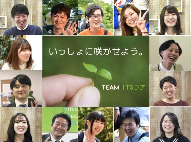 株式会社ＩＴＳコア