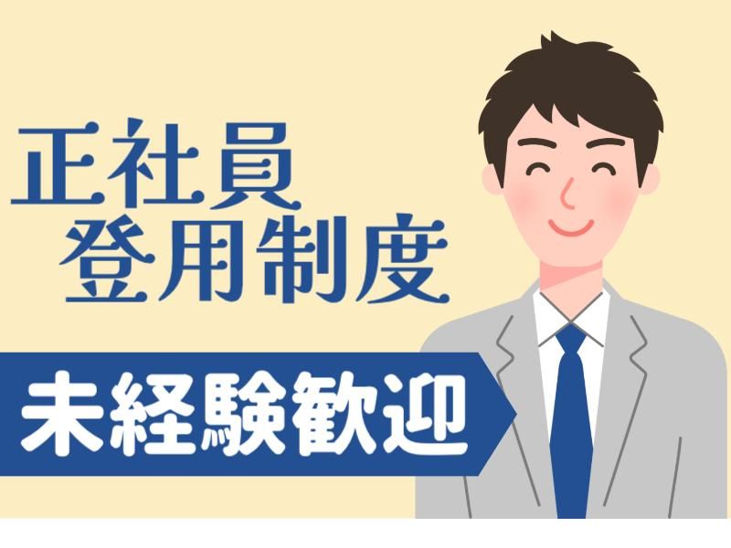株式会社フジワーク　の求人・転職情報