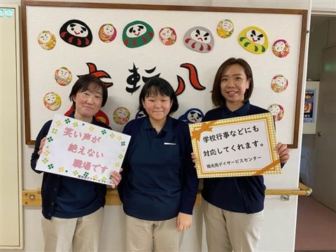 陽光苑デイサービスセンターのアルバイト・バイト求人情報-43