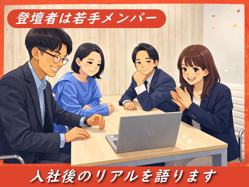 株式会社インオーダー