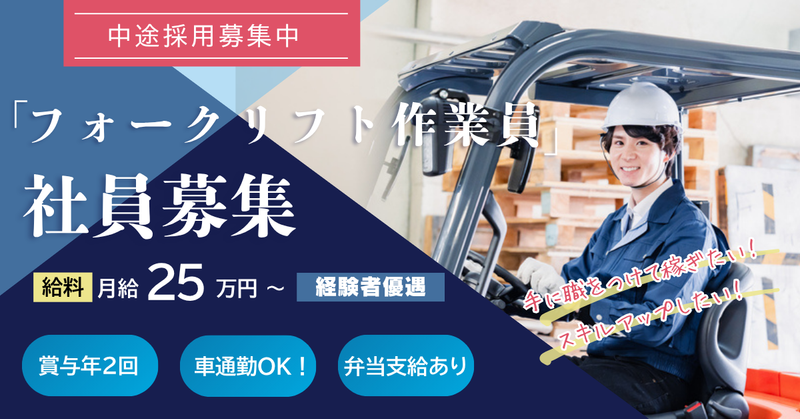 株式会社北側商事の求人・転職情報