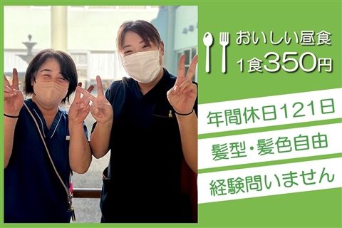 社会福祉法人福徳会-0004の求人・転職情報