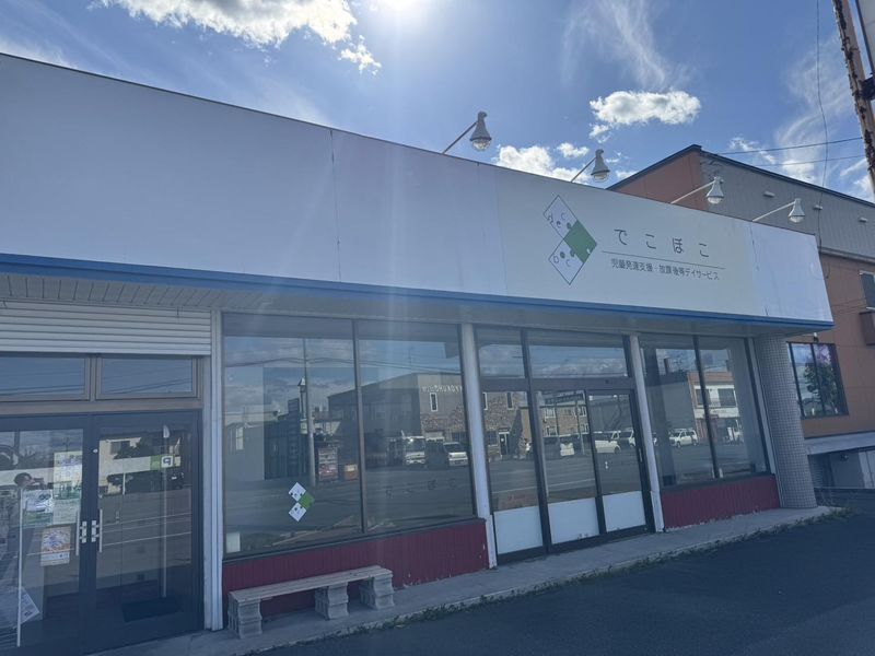 株式会社でこぼこの求人・転職情報