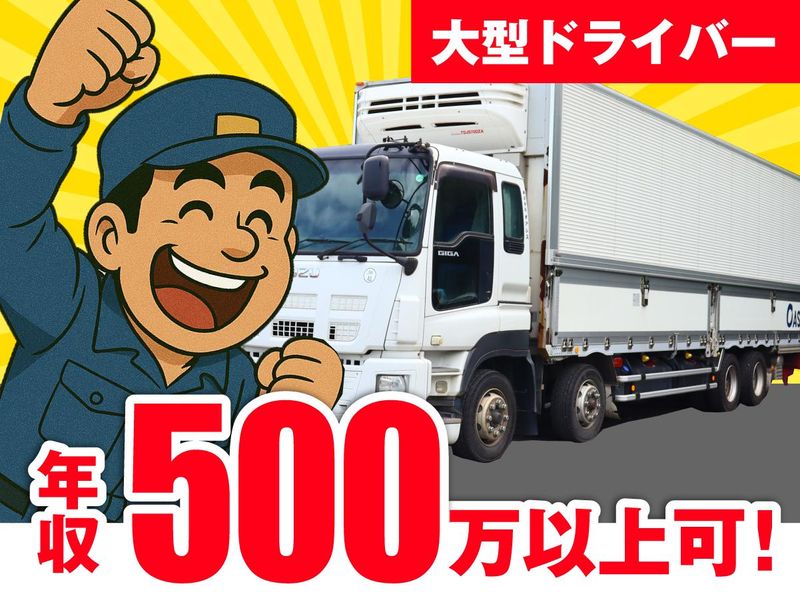 株式会社オアシスの求人・転職情報