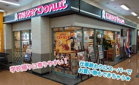 ミスタードーナツ　アピタ宇都宮のアルバイト・バイト求人情報-05