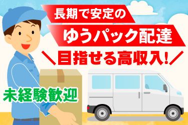 株式会社佐藤運送の求人・転職情報