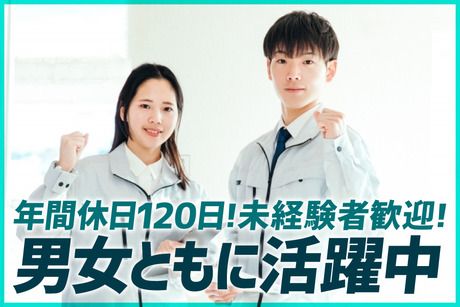 大栄環境　株式会社の求人・転職情報