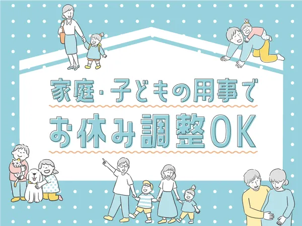 株式会社コトリオのアルバイト・バイト求人情報-04
