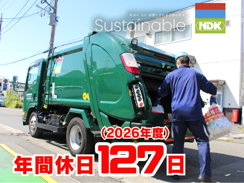 三誠企業株式会社-0003の求人・転職情報