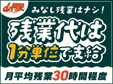 ラーメン山岡家　和歌山紀三井寺店のアルバイト・バイト求人情報-03