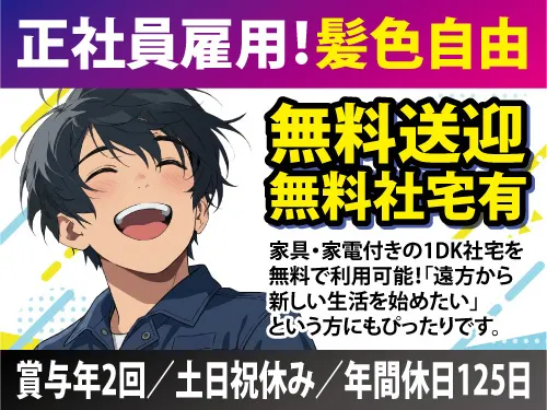 株式会社ワークパワー（直接雇用）の求人・転職情報